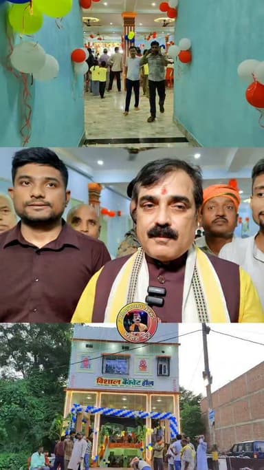 विशाल बैंक्वेट हॉल का उद्घाटन माननीय विधायक जीवेश कुमार जी के द्वारा फीता काटकर किया गया
#Jale #Bharwaranews #Darbhanga #Bihar #Vikas #JeeveshKumar