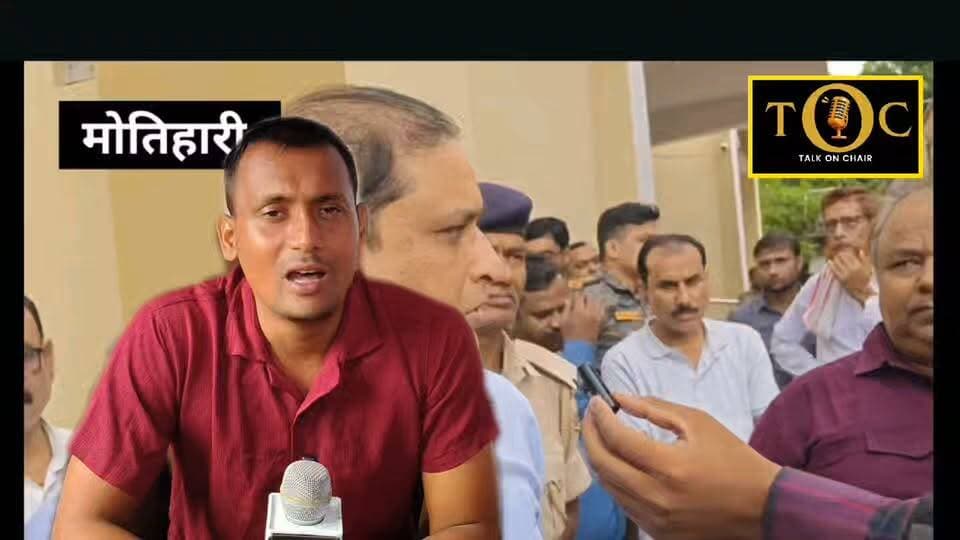मोतिहारी DEO ऑफिस के सभी की आय की संपत्ति की जाँच की मांग उठने लगी, आपकी राय क्या हैं? कॉमेंट करें l
#vihareducation #bihar #foryou #motihari #Trendingnow #viralbiharnews #DEO #Motiharinews #Vigilance #EOU #Foryou #viral #foryoupageシ #flypシ #EducationForAll