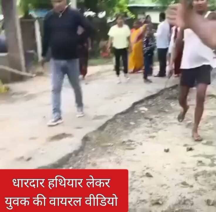🚨 BIG BREAKING | महराजगंज 🚨
⚠️ हाथ में धारदार हथियार लेकर युवक का वीडियो वायरल, पुलिस एक्शन मोड में!
महराजगंज जनपद के कोल्हुई थाना क्षेत्र के ग्राम पिपरा सोहट का एक वीडियो सोशल मीडिया पर तेजी से वायरल हो रहा है। वायरल वीडियो में एक युवक हाथ में धारदार हथियार लिए दिखाई दे रहा है, जिससे इलाके में तरह-तरह की चर्चाएं शुरू हो गई हैं।
वीडियो सामने आते ही कोल्हुई पुलिस हरकत में आ गई है। पुलिस युवक की पहचान कर उसकी तलाश में जुटी है और पूरे मामले की गंभीरता से जांच कर रही है।
👉 महत्वपूर्ण: वायरल वीडियो की सत्यता और घटना की आधिकारिक पुष्टि अभी नहीं हुई है। जांच पूरी होने के बाद ही वास्तविक स्थिति स्पष्ट होगी।
📍 स्थान: पिपरा सोहट, थाना कोल्हुई, जनपद महराजगंज
Public maharajganj
#BreakingNews #Maharajganj #Kolhui #PipraSohat #UPPolice #ViralVideo #CrimeUpdate #PoliceAction #HindiNews #MaharajganjNews #UttarPradesh #PublicNews #LiveUpdate #SocialMedia #TrendingNews