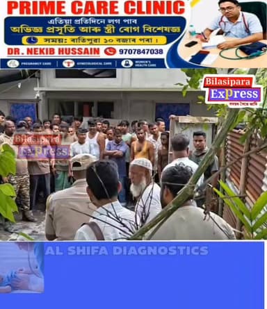 বিলাসীপাৰাৰ হাজাৰিপাৰাত সংঘটিত হৈছে লোমহৰ্ষক হত্যাকাণ্ডৰ ঘটনা।
গাঁৱখনৰ হাকিমুল কৰিমৰ দ্বিতীয় পত্নীক হত্যা কৰি মাটিৰ তলত পুথি ৰখা ঘটনাক লৈ সৃষ্টি হৈছে হাহাকাৰ পৰিস্থিতি।