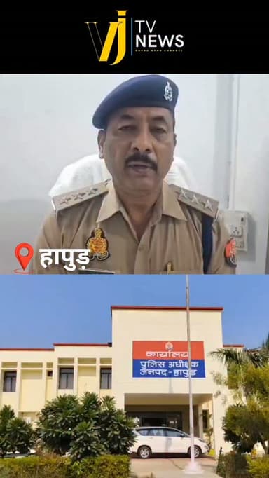 हापुड़ के एक गांव में 6 वर्षीय बच्ची से दुष्कर्म की घटना को बाइक सवार ने खेत में ले जाकर अंजाम दिया है, बच्ची घर के बाहर खेल रही थी तभी बाइक सवार दो युवक बच्ची को बहला फुसलाकर जंगल में ले गए जिनमें से एक आरोपी ने बच्ची के साथ दुष्कर्म की घटना को अंजाम दिया और गांव में छोड़कर फरार हो गए पुलिस ने आरोपियों को पकड़ने के लिए तीन टीमों का गठन किया है और जल्द गिरफ्तार करने का दावा कर रही है।
#uttarpradesh #hapur #instagood #instadaily #instalike