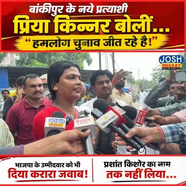 बांकीपुर विधानसभा उपचुनाव को लेकर प्रिया का बयान चर्चा में है ...
#Bankipur #nitinnabin #prashantkishor #BankipurElection #bjp