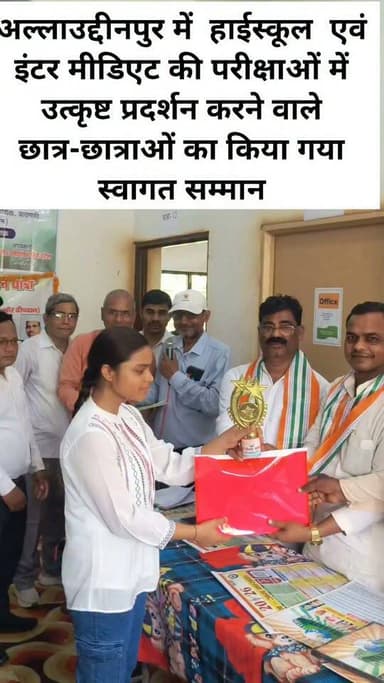अल्लाउद्दीनपुर में हाईस्कूल एवं इंटर मीडिएट की परीक्षाओं में उत्कृष्ट प्रदर्शन करने वाले छात्र-छात्राओं का किया गया स्वागत सम्मान
वाराणसी के काशी विद्यापीठ विकासखंड के अल्लाउद्दीनपुर गांव में सोमवार की दोपहर लगभग 12 बजे भारत सेवा संघ ट्रस्ट के तत्वावधान में हाईस्कूल एवं इंटरमीडिएट परीक्षा में उत्कृष्ट प्रदर्शन करने वाले मेधावी छात्र-छात्राओं का स्वागत सम्मान किया गया। कार्यक्रम के मुख्य अतिथि रोहनियां विधायक डॉ. सुनील पटेल रहे। उन्होंने
कार्यक्रम का शुभारंभ महापुरुषों के चित्र पर पुष्पांजलि अर्पित करके किया। तत्पश्चात उन्होंने मेधावी छात्र-छात्राओं को स्मृति चिन्ह एवं पाठ्य सामग्री देकर सम्मानित किया । वही इस मौके पर उन्होंने अपने संबोधन में कहा कि शिक्षा जीवन की सबसे बड़ी पूंजी है। उन्होंने विद्यार्थियों से अनुशासन, परिश्रम और सकारात्मक सोच के साथ आगे बढ़ने का आह्वान करते हुए उनके उज्ज्वल भविष्य की शुभकामनाएं दीं। उन्होंने कहा कि ऐसे सम्मान समारोह छात्रों का मनोबल बढ़ाने के साथ अन्य विद्यार्थियों को भी उत्कृष्ट प्रदर्शन के लिए प्रेरित करते हैं।
इस अवसर पर ट्रस्ट की उपसमिति जननायक सेवा समिति के राष्ट्रीय अध्यक्ष के रूप में इंजीनियर रमाशंकर सिंह पटेल के नाम की घोषणा की गई। कार्यक्रम में राष्ट्रीय सरदार सेवा संघ, राष्ट्रीय पिछड़ा वर्ग मोर्चा तथा बामसेफ के पदाधिकारी भी मौजूद रहे।
कार्यक्रम का संचालन डॉ. सुशील सिंह ने किया। इस अवसर पर डॉ. ओमप्रकाश पटेल, डॉ. गोपाल नाथ वर्मा, अरविंद पटेल, सुनील सैनी डॉ. इंदु विश्वकर्मा सहित अनेक गणमान्य नागरिक एवं बच्चों के अभिभावक उपस्थित रहे।
