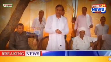 "जयंत चौधरी के कार्यक्रम में नहीं पहुंचने पर मवीकलां में ग्रामीणों का फूटा गुस्सा, किया विरोध प्रदर्शन"
बागपत के मवीकलां गांव में जयंत चौधरी के निर्धारित कार्यक्रम में नहीं पहुंचने पर ग्रामीणों का फूटा गुस्सा। विरोध प्रदर्शन कर जताई नाराजगी, बोले– गांव के सम्मान की हुई अनदेखी। ग्रामीण बोले जल्द चंदशेखर का होगा बड़ा प्रोग्राम
#JayantChaudhary #BaghpatNews #everest24news #ankushrathi #RLD
Rakesh Tikait Jayant Singh प्रताप राज आर्य Bhaskar Samachar Chaudhary Gaurav Baliyan Tikait Ch Nitin Panwar Dr. Ajay Kumar DrGaurav Baraut Bijnder Singh Subhash Pahlwan Asia Champion Dheeraj Rathi Rajan Verma Tikri Vala Chaudhary Narendra Singh Panwar Sitaram Farming Amrish Baliyan Everest 24 News Ankush Rathi Satish Rathi #follower