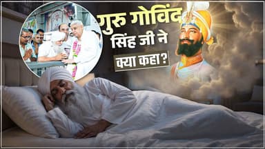 लुधियाना से आए ऐडवोकेट को हुए श्री गुरु गोबिंद सिंह जी के दर्शन II SA News Punjab
#sikh #gurugobindsinghji #sanewspunjab #Ludhiana #dhananadham