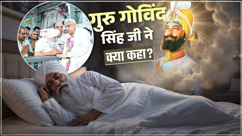 लुधियाना से आए ऐडवोकेट को हुए श्री गुरु गोबिंद सिंह जी के दर्शन II SA News Punjab
#sikh #gurugobindsinghji #sanewspunjab #Ludhiana #dhananadham