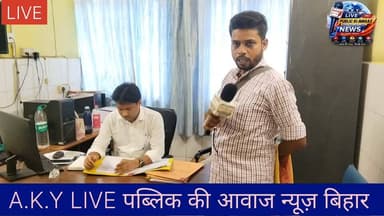 🚨 अरवल से अच्छी पहल की खबर!
विश्व जनसंख्या दिवस के अवसर पर सदर अस्पताल, अरवल में परिवार कल्याण एवं स्वास्थ्य मेले का आयोजन किया गया। इस दौरान स्वास्थ्य कर्मियों ने रैली निकालकर और जागरूकता अभियान चलाकर लोगों को छोटा परिवार, स्वस्थ परिवार का संदेश दिया।
कार्यक्रम में C.S., D.P.M., D.S., मैनेजर शशांक कुमार सहित सदर अस्पताल के कई अधिकारी एवं स्वास्थ्यकर्मी उपस्थित रहे।
PUBLIC KI AWAAZ NEWS
आपकी आवाज़ – आपके साथ 📰 #Arwal #WorldPopulationDay #FamilyWelfare #HealthCamp #SadarHospitalArwal #BiharNews #PublicKiAwaazNews #HealthAwareness #PopulationDay #ArwalNews Public ki Awaz Public Ki Awaz - News