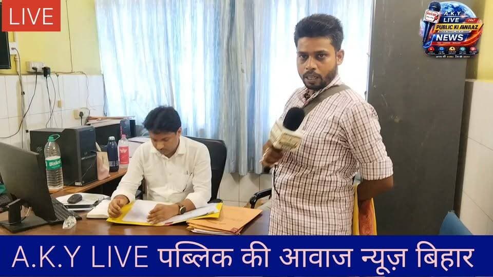 🚨 अरवल से अच्छी पहल की खबर!
विश्व जनसंख्या दिवस के अवसर पर सदर अस्पताल, अरवल में परिवार कल्याण एवं स्वास्थ्य मेले का आयोजन किया गया। इस दौरान स्वास्थ्य कर्मियों ने रैली निकालकर और जागरूकता अभियान चलाकर लोगों को छोटा परिवार, स्वस्थ परिवार का संदेश दिया।
कार्यक्रम में C.S., D.P.M., D.S., मैनेजर शशांक कुमार सहित सदर अस्पताल के कई अधिकारी एवं स्वास्थ्यकर्मी उपस्थित रहे।
PUBLIC KI AWAAZ NEWS
आपकी आवाज़ – आपके साथ 📰 #Arwal #WorldPopulationDay #FamilyWelfare #HealthCamp #SadarHospitalArwal #BiharNews #PublicKiAwaazNews #HealthAwareness #PopulationDay #ArwalNews Public ki Awaz Public Ki Awaz - News
