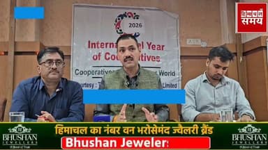दोषी बैंक कर्मचारियों व BOD सदस्यों की संपत्तियां भी होगी नीलाम
हिमाचल समय - Himachal Samay Media #baghaatbank
