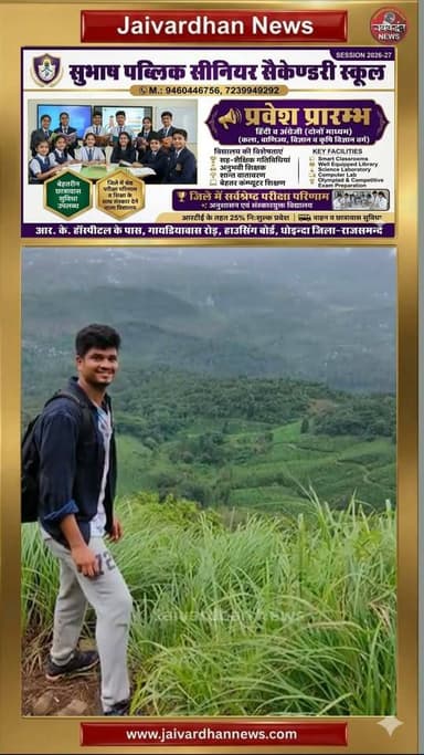 40 लाख की नौकरी छोड़ संत बनेंगे सॉफ्टवेर इंजीनियर
.
#Rajasthannews #Pali #Jaivardhannews