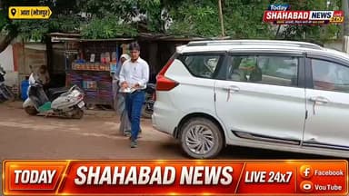 भरत तिवारी एनकाउंटर; गवाही के लिए आयोग कार्यालय पहुंची भाभी: अध्यक्ष के सामने अपना पक्ष रखेंगी सुमन देवी, 2 ग्रामीणों के भी बयान दर्ज होंगे.
#arrahlivenews #BharatTiwari #Shahpur #Shahpuranews #Bhojpur #BhojpurNews #Bilauti #Bihar #BiharNews #JusticeForBharatTiwari