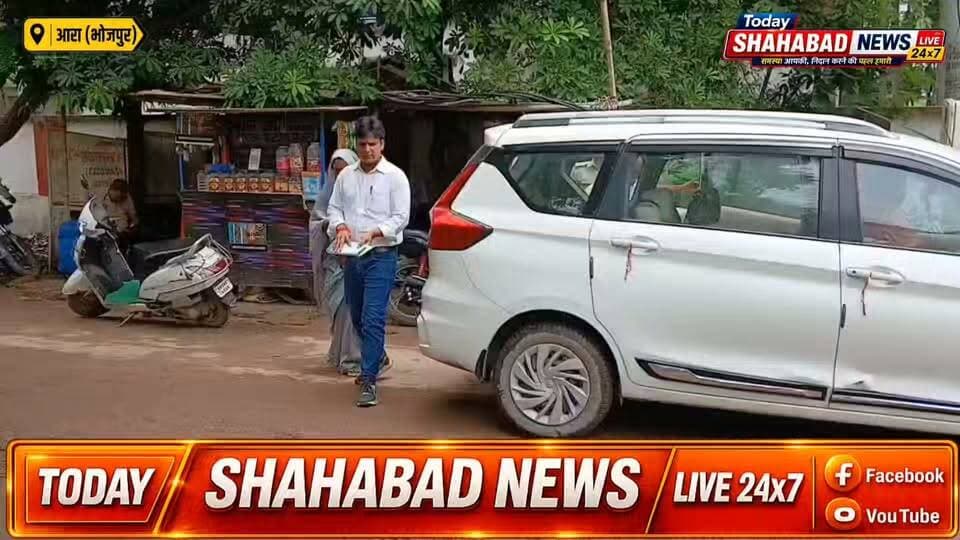 भरत तिवारी एनकाउंटर; गवाही के लिए आयोग कार्यालय पहुंची भाभी: अध्यक्ष के सामने अपना पक्ष रखेंगी सुमन देवी, 2 ग्रामीणों के भी बयान दर्ज होंगे.
#arrahlivenews #BharatTiwari #Shahpur #Shahpuranews #Bhojpur #BhojpurNews #Bilauti #Bihar #BiharNews #JusticeForBharatTiwari
