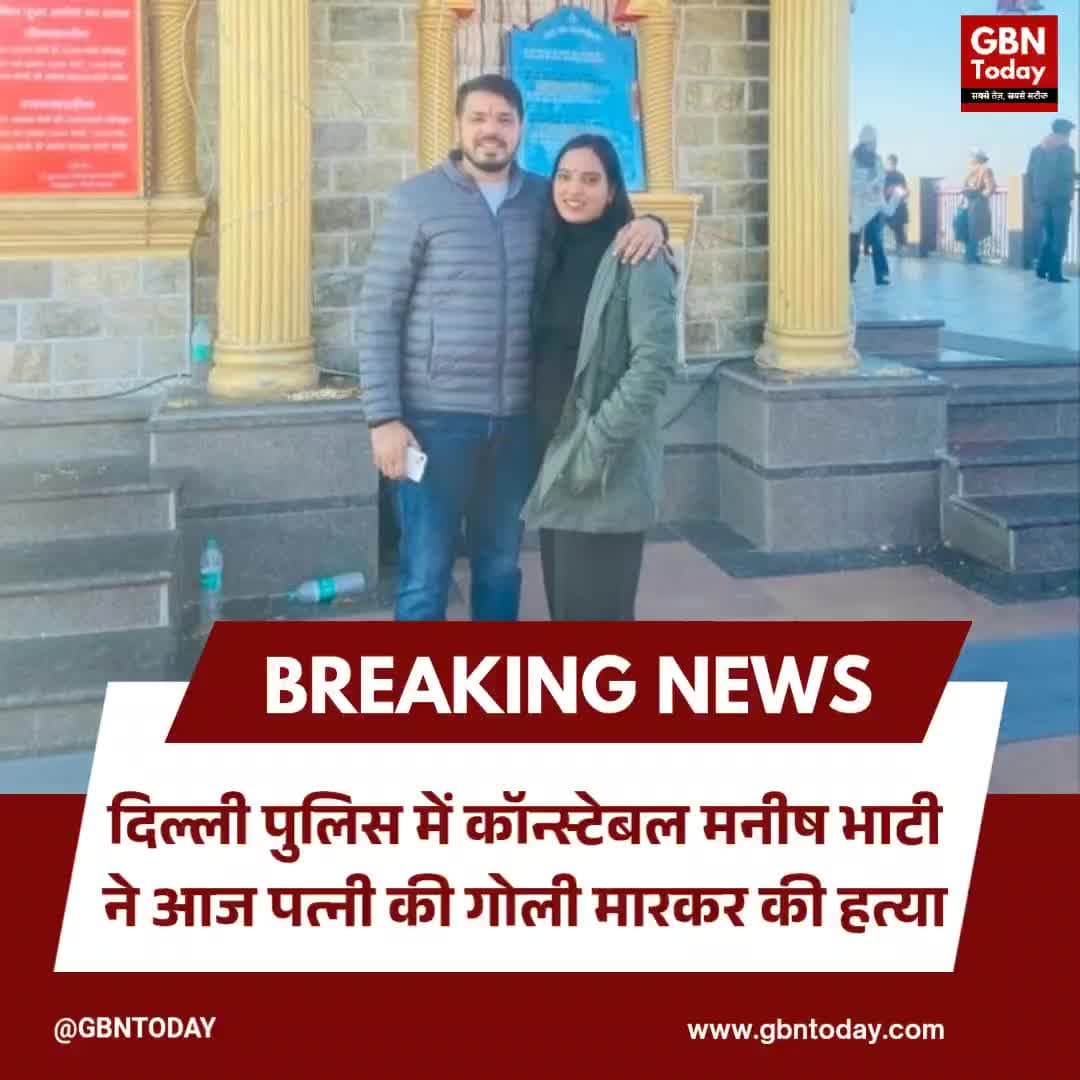 दिल्ली: जन्मदिन पर शिक्षिका पत्नी की हत्या, पुलिस कांस्टेबल पति फरार
#DelhiCrime #JusticeForPriyanka #DowryDeath