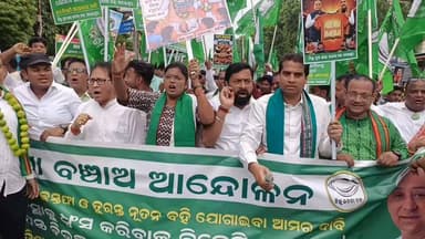 ବାଲେଶ୍ଵର ଜିଲ୍ଲାପାଳ ଅଫିସ ଆଗରେ ବିଜୁ ଯୁବଛାତ୍ର ଜନତାଦଳ ପକ୍ଷରୁ ଆନ୍ଦୋଳନ।