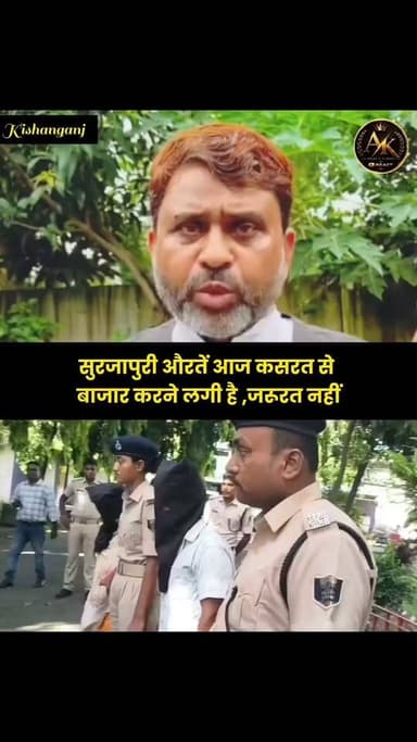 जहां मैयत हो जाती है वहां लगता है कि... ✅👌
#AIMIM #akhtruliman #bihar