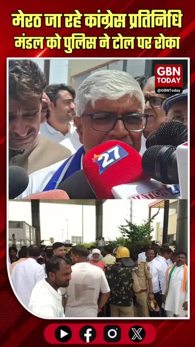 ललिता गौतम हत्याकांड: मेरठ जा रहे कांग्रेस प्रतिनिधिमंडल को पुलिस ने टोल पर रोका
#LalitaGautamCase #CongressDelegation