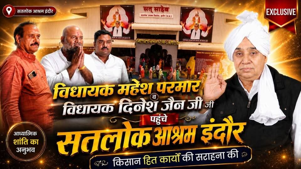 किसानों के लिए ऐसी सेवा पहले नहीं देखी! विधायक का भावुक बयान
#annpurnamuhimby_santrampalji #annapurna #santrampalji #annapurnamuhim
