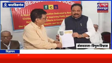 फारबिसगंज के विकास को लेकर सिविल सोसायटी की बैठक, सांसद से रेलवे व शहर की समस्याओं के समाधान की मांग
#Farbisganj #Araria #Biharletestnews #BigNews #trending