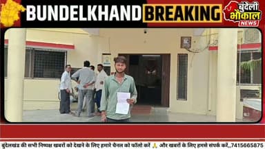 छतरपुर के सिटी कोतवाली क्षेत्र में एक युवक ने निजी हीरो कंपनी से जुड़े सुरेंद्र निगम पर बकाया वेतन नहीं देने का आरोप लगाते हुए पुलिस में शिकायत दर्ज कराई है।
शिकायतकर्ता का कहना है कि नौकरी समाप्त होने के बाद भी उसका ₹8,500 प्रतिमाह का बकाया वेतन नहीं दिया गया। कई बार भुगतान की मांग करने के बावजूद समाधान नहीं होने पर उसने पुलिस से निष्पक्ष जांच, बकाया वेतन दिलाने और उचित कार्रवाई की मांग की है।
फिलहाल पुलिस ने आवेदन प्राप्त कर लिया है और मामले की जांच जारी है।
नोट: यह आरोप शिकायतकर्ता द्वारा लगाए गए हैं। मामले की जांच जारी है और जांच के बाद ही तथ्य स्पष्ट होंगे।
#Chhatarpur #BundeliBhaukaalNews #BreakingNews