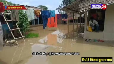 लगातार बारिश से कास्त खर्रा गांव जलमग्न, धान की फसल पर संकट
टेढ़ागाछ प्रखंड के चिल्हनियां पंचायत के वार्ड-5 स्थित कास्त खर्रा गांव में लगातार बारिश से जलभराव हो गया है। घर, आंगन और खेत डूबने से जनजीवन प्रभावित है। धान की फसल सड़ने लगी है। ग्रामीणों ने जल निकासी, नालों की सफाई, किसानों को मुआवजा और राहत उपलब्ध कराने की मांग प्रशासन से की है।