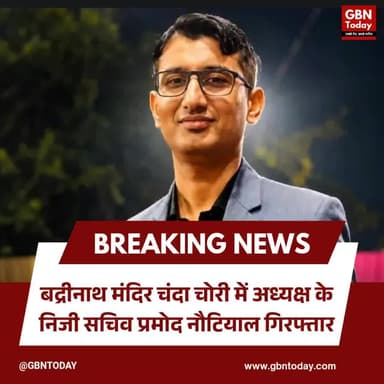 ऋषिकेश: थार पर शराब पीकर हुड़दंग मचाने वाले 5 पर्यटक गिरफ्तार
#Rishikesh #TharHoodlum #PoliceAction #PublicNuisance