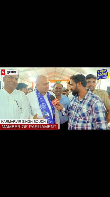 संत शिरोमणि कबीरदास सम्मान समारोह गुरुग्राम -
कर्मवीर सिंह बौद्ध राज्य सभा सांसद
#rajkumarpatoudinews #haryana #congress #gurugram