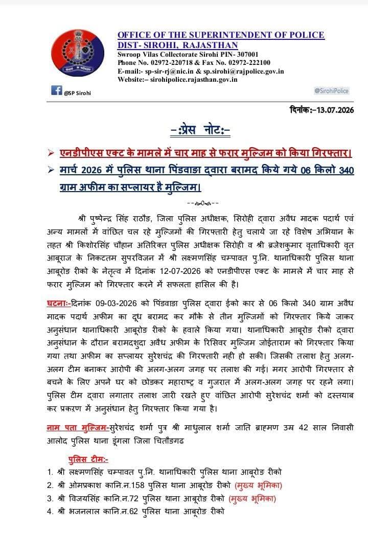 सिरोही पुलिस द्वारा एनडीपीएस एक्ट के मामले में 4 माह से फरार अभियुक्त को किया गिरफ्तार।
@igp_jodhpur
@policerajasthan
<nis:link nis:type=tag nis:id=sirohi nis:value=sirohi nis:enabled=true nis:link/> https://t.co/n21m9OFyLZ