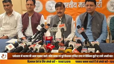 धर्मशाला में हिमाचल भाजपा के वरिष्ठ प्रवक्ता एवं पूर्व विधायक राजिंदर राणा पत्रकार वार्ता को संबोधित कर रहे हैं। इस दौरान उन्होंने प्रदेश की मौजूदा राजनीतिक स्थिति और विभिन्न जनहित के मुद्दों पर पार्टी का पक्ष रखा। प्रेस वार्ता के दौरान कई महत्वपूर्ण विषयों पर मीडिया के सवालों के भी जवाब दिए गए।
#Dharamshala #RajinderRana #BJP #HimachalPradesh #PoliticalNews #BreakingNews #HimachalNews #PressConference #LocalNews #NewsUpdate #HimachalPolitics #IndiaNews #LatestNews #TrendingNews #Shimla