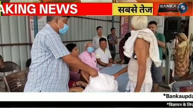अमरपुर रेफरल अस्पताल में टीबी मरीजों के बीच पौष्टिक आहार वितरण | डॉक्टरों ने दी समय पर दवा और सही खान-पान की सलाह
बांका जिले के अमरपुर रेफरल अस्पताल में सोमवार को चिकित्सकों एवं समाजसेवियों द्वारा टीबी (यक्ष्मा) मरीजों के बीच पौष्टिक आहार का वितरण किया गया। इस अवसर पर पूर्व सिविल सर्जन डॉ. अभय प्रकाश चौधरी ने कहा कि टीबी का इलाज अब सभी स्वास्थ्य केंद्रों पर उपलब्ध है। उन्होंने मरीजों से समय पर दवा लेने और पौष्टिक भोजन करने की अपील की।
अमरपुर और बांका की ताजा खबरों के लिए Banka Update को Subscribe करें।
#Amarpur #Banka #TB #Tuberculosis #HealthNews BiharNews AmarpurNews BankaUpdate ReferralHospital Nutrition यक्ष्मा टीबी बांका_न्यूज अमरपुर