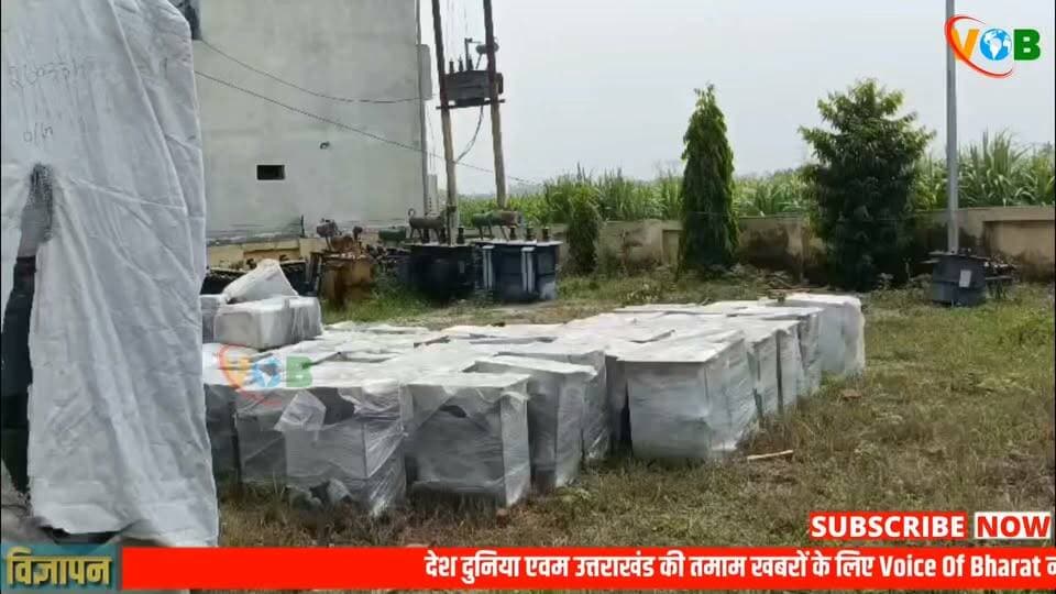 बरा बिजलीघर मे हुई चोरी, घटना 03 जुलाई की है
बिजलीघर के गेट पर पुलिस चौकी है जहाँ से लाखों का माल साफ..10 कुंतल स्क्रैब, और 1000 मीटर तार गायब
देखिये पूरा मामला...
जिसका खुलासा पुलिस अभी तक नहीं कर पाई है
#उत्तराखंड #usnagar #kichha #thanapullbhatta #sitarganj #बरा