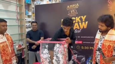 বৰপেটাৰোডৰ আভা এণ্টাৰপ্ৰাইজত মেগা লাকী ড্ৰ’ সম্পন্ন: দহ গৰাকী ভাগ্যৱান বিজয়ীৰ নাম ঘোষণা