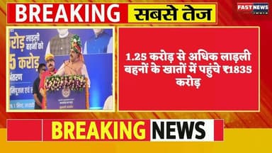 #Bhind #Lahar #MohanYadav #LadliBehnaYojana #MadhyaPradesh #MPNews #womenempowerment