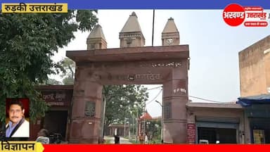 *पुरा महादेव नीलकंठ और उसके बाद तीसरे नंबर पर आता है भगवान भोलेनाथ का यह मंदिर।*
*सावन के महीने में चलने वाली कावड़ यात्रा के मेले में मनकेश्वर महादेव मंदिर का अपना अलग ही महत्व है जिसको मानकी मंदिर भी कहा जाता है।*
*पुराणों में कहा जाता है कि भगवान अमरनाथ के शिवलिंग दर्शन के पश्चात दूसरे नंबर पर यही का महत्व है कहा जाता है समुद्र मंथन के समय भगवान भोलेनाथ ने यही बनाया था अपना स्थान।*
*उत्तर प्रदेश के मुख्यमंत्री योगी आदित्यनाथ भी कर चुके हैं इस मंदिर के लिए घोषणा।*
*स्थानीय लोगों का कहना सरकारी तंत्र मंदिर के सौंदर्य करण के लिए नहीं ले रहा संज्ञान।*
*सावन के महीने में होने जा रही है शिव महापुराण की कथा आप सभी शिव भक्त हैं साधार आमंत्रित।*
*इस मंदिर की विशेषता को जानने के लिए इस वीडियो को पूरा अंत तक अवश्य देखिए तथा कमेंट बॉक्स में अपने कमेंट अवश्य दीजिए और अगर आपके आस पास भी कोई ऐसा स्थान है तो उसकी जानकारी लोगों तक पहुंचाने के लिए हमारे नंबर पर संपर्क कीजिए धन्यवाद।*
#highlightseveryone #viralreelschallenge #uttrakhandhealth #akhanduttarakhand #विकसित_भारत #BJPGovernment #BreakingNews #trending #viralpost
