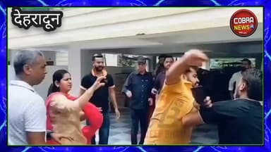 देहरादून के डालनवाला में जमीन मालिक और फ्लैट मालिक के बीच झड़प ! जमकर चले लात, घुसे और डंडे !
राजधानी देहरादून के डालनवाला क्षेत्र में उस समय हंगामा खड़ा हो गया, जब एमडीडीए की टीम अवैध कॉलोनी को सील करने पहुंची। इस दौरान जमीन मालिक और फ्लैट मालिकों के बीच विवाद इतना बढ़ गया !
कि दोनों पक्षों में जमकर लात-घूंसे और डंडे चलने लगे।
घटना पुलिस और प्रशासनिक अधिकारियों की मौजूदगी में हुई, जिसके चलते मौके पर अफरा-तफरी का माहौल बन गया !
बताया जा रहा है कि एमडीडीए की कार्रवाई के दौरान फ्लैट मालिकों और जमीन मालिक के बीच कहासुनी शुरू हुई, जो देखते ही देखते मारपीट में बदल गई !
घटना का वीडियो सोशल मीडिया पर तेजी से वायरल हो रहा है, जिसमें दोनों पक्ष एक-दूसरे पर हमला करते दिखाई दे रहे हैं। पुलिस ने मौके पर पहुंचकर स्थिति को नियंत्रित किया और मामले की जांच शुरू कर दी है !
क्रेडिट :- प्रदीप भंडारी
#viralvideo Dehradun Police Uttarakhand Police #uttarakhand #dehradun #dalnwala
#MDDA #DEHRADUNpolice