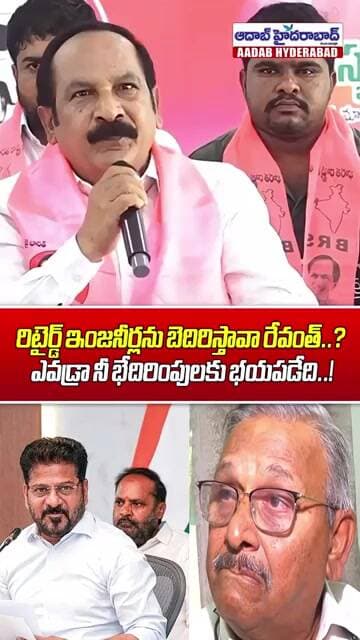 రిటైర్డ్ ఇంజనీర్లను బెదిరిస్తావా రేవంత్..? | MLC Takkellapalli Ravinder Rao Fires | Aadab Hyderabad