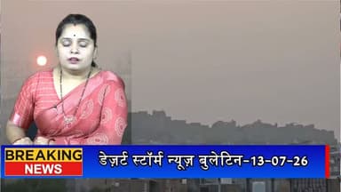 #desertstormnews #jaisalmernews #newsofjaisalmer #desertstorm अंधड़ के बाद सड़कों पर रेत का अंबार, कई गांवों का संपर्क प्रभावित