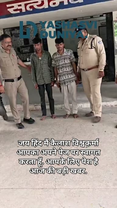 दिनदहाड़े बाइक से ले जाई जा रही 25 किलो डोडाचूरा की खेप भावगढ़ पुलिस ने पकड़ ली। दो तस्कर गिरफ्तार, एक फरार। नशे के कारोबार पर पुलिस का बड़ा प्रहार।