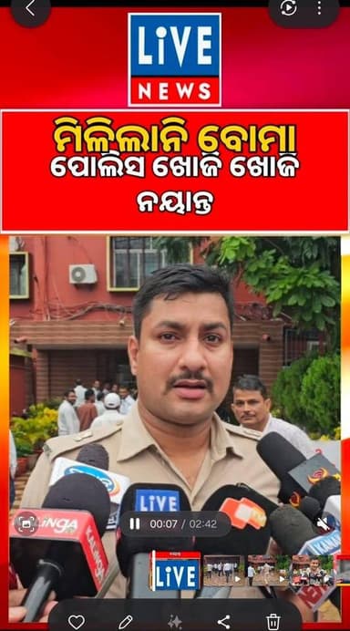 କୋର୍ଟରେ ବୋମା। ଏମିତି କହିଲେ ଅତିରିକ୍ତ ଏସପି #police #court #Crime #Boom #Odisha