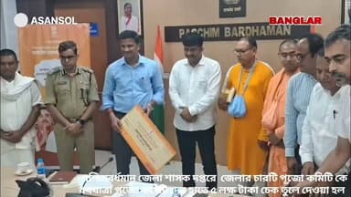 রাজ্য সরকারের পক্ষ থেকে পশ্চিমবর্ধমান জেলা শাসক দপ্তরে জেলার চারটি রথযাত্রা পূজো কমিটি দের হাতে ৫ লক্ষ টাকা চেক তুলে দেওয়া হল
@topfans #follower #followmeonfacebook #followerseveryone #followersreels Agnimitra Paul @
Abhijit Ray Abhijit Ray Abhishek Banerjee ASANSOL LOVERS Arijit Roy Krishnendu Mukherjee