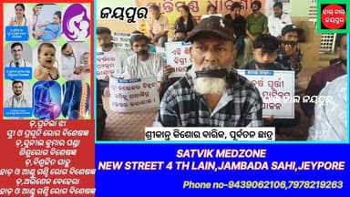 କୋରାପୁଟ ଜିଲ୍ଲା ଜୟପୁରସ୍ଥିତ ଶ୍ରୀ ବିକ୍ରମ ସରକାରୀ ଚାରୁ ଓ କାରୁକଳା ବିଦ୍ୟାଳୟକୁ ମହାବିଦ୍ୟାଳୟର ମାନ୍ୟତା ପ୍ରଦାନ ସହ ଡିଗ୍ରୀ ଇନ୍ ଫାଇନ୍ ଆର୍ଟ୍ ଆଣ୍ଡ କ୍ରାଫ୍ଟସ୍ ପାଠ୍ୟକ୍ରମ ତୁରନ୍ତ ଆରମ୍ଭ କରିବା ଏବଂ ବିଦ୍ୟାଳୟର ପ୍ଲାଟିନମ୍ ଜୁବିଲି ପାଳନ ଦାବିରେ ପୂର୍ବ ଛାତ୍ର ସଂଘ ପକ୍ଷରୁ ଉପ ଜିଲ୍ଲାପାଳ ଅଫିସ ରେ ଧାରଣା ରେ ବସିଛନ୍ତି
