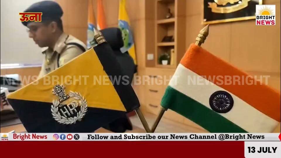 -#ऊना --गोलीकांड का खुलासा, तीन आरोपी गिरफ्तार,वारदात में प्रयुक्त डबल बैरल बंदूक बरामद...
#BrightNews #Una #Nalbarh #Badra #Golikaand #Firing #DoubleBarrel #GunRecovered #Arrest #UnaPolice #HimachalPolice #SPUna #SachinHiramath #FSL #Investigation #CrimeNews #LawAndOrder #Himachal #HimachalPradesh #HP #HPPolice #UnaNews #HimachalNews #Himachal24x7 #PahadKiKhabar #HPBreaking #BreakingNews #DistrictNews #Tanda #MedicalCollegeTanda #Injured #CaseSolved #PoliceAction #QuickAction #PublicSafety #CrimeAlert #HPLatest #HPToday #NewsUpdate #TrendingNews #IndiaNews #PoliceUpdate