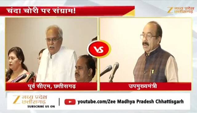 #चढ़ावा_चोरी पर सदन में #संग्राम
#ZeeNews - 1
#ChhattisgarhNews #CGNews #Live #johar #chhattisgarh #chhattisgarhnews #latestnews #cgne
