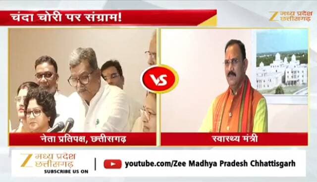 #चढ़ावा_चोरी पर सदन में #संग्राम
#ZeeNews - 2
#ChhattisgarhNews #CGNews #Live #johar #chhattisgarh #chhattisgarhnews #latestnews #cgne