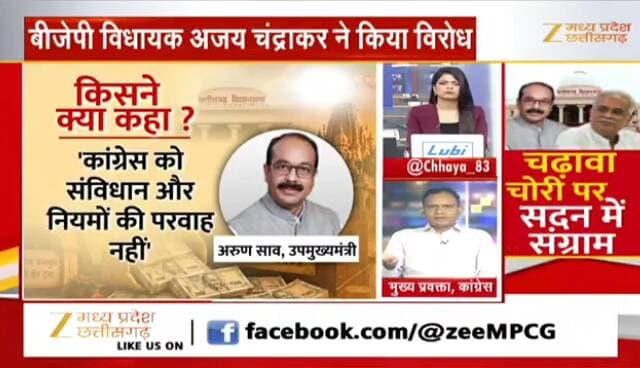 #चढ़ावा_चोरी पर सदन में #संग्राम
#ZeeNews - 4
#ChhattisgarhNews #CGNews #Live #johar #chhattisgarh #chhattisgarhnews #latestnews #cgne