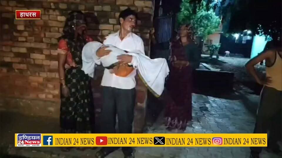 हाथरस शादी की खुशियों के बीच छाया मातम, पोखर में डूबने से चार वर्षीय मासूम की मौत
#hathtasnews #mratiu #bekingnews #nadi