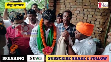 जब पूर्व विधायक लोबिन हेम्ब्रम मिले MMA फाइटर देवगन मरांडी से, किया आर्थिक सहयोग।
Lobin Hembrom #mma #mmatraining #mmafighter #गोड्डा #Lalmatia