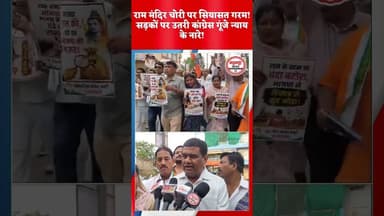 Rajnandgaon: राम मंदिर चोरी पर बवाल! कांग्रेस की विशाल रैली, दोषियों पर कड़ी कार्रवाई की मांग!