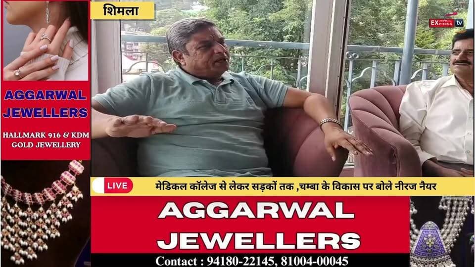 विशेष बातचीत: चम्बा सदर के विकास पर क्या बोले विधायक नीरज नैयर?
#Chamba #ChambaSadar #NeerajNayar #ChambaNews #HimachalPradesh #HimachalNews #MedicalCollege #RoadDevelopment #Education #Health #Development #HPPolitics #Interview #Exclusive #ChambaExpress #YogeshMahendru #Vision #LatestNews #HPNews #BreakingNews