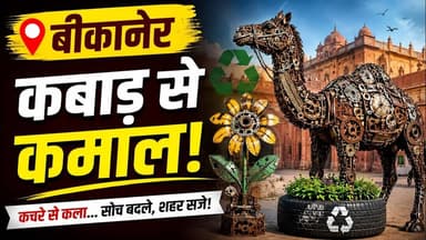 पुराने बॉक्स का ऐसा कायाकल्प, कलाकारों ने दिखाया गजब का हुनर | #bikaner