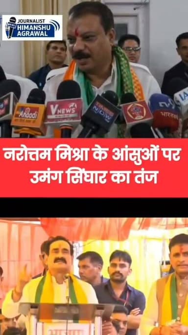 छतरपुर दतिया मे बीजेपी प्रत्याशी के नामांकन फार्म के दौरान सभा के दौरान बीजेपी नेता नरोत्तम मिश्रा के आंसू झलने पर काग्रेंस के विपक्ष के नेता उमंग सिंगार ने छतरपुर में तंज कसा है ,कांग्रेस नेता ने BJP पर जमकर हमला बोला। उन्होंने ने कहा कि मध्य प्रदेश में BJP के अंदर फूट पड़ गई है और नरोत्तम मिश्रा का टिकट कटने के बाद पार्टी में मातम का माहौल है।,नरोत्तम मिश्रा जी के आंसू छलक रहे हैं। और वो मुख्यमंत्री भी बड़े खुश हैं कि नरोत्तम मिश्रा जी का टिकट कट गया। ,ये उनकी अंदरूनी लड़ाई है। हमेशा कांग्रेस पार्टी पर आरोप लगाते थे कि कांग्रेस के अंदर फूट है, कांग्रेस के अंदर कलह है। आज आप देख लीजिए भारतीय जनता पार्टी के अंदर फूट, कलह सड़कों पर दिखाई दे रही है,काग्रेंस नेता ने कहा कि कांग्रेस पार्टी चुनाव को लेकर पूरी तरह तैयार है। पिछले 1 महीने से कार्यकर्ता मैदान में हैं और जनता का आशीर्वाद कांग्रेस के साथ है।,कांग्रेस पार्टी पिछले 1 महीने से अपनी पूरी मजबूती के साथ चुनाव की तैयारी में जुटी हुई है। कार्यकर्ताओं में भी काफी जोश है। और पिताम्बरा, दतिया की जनता का आशीर्वाद भी कांग्रेस को मिलेगा।,दिग्विजय सिंह को लेकर BJP के बयानों पर पलटवार करते हुए नेता ने कहा कि आरोप-प्रत्यारोप राजनीति में चलते रहते हैं।
हिमांशु अग्रवाल
छतरपुर